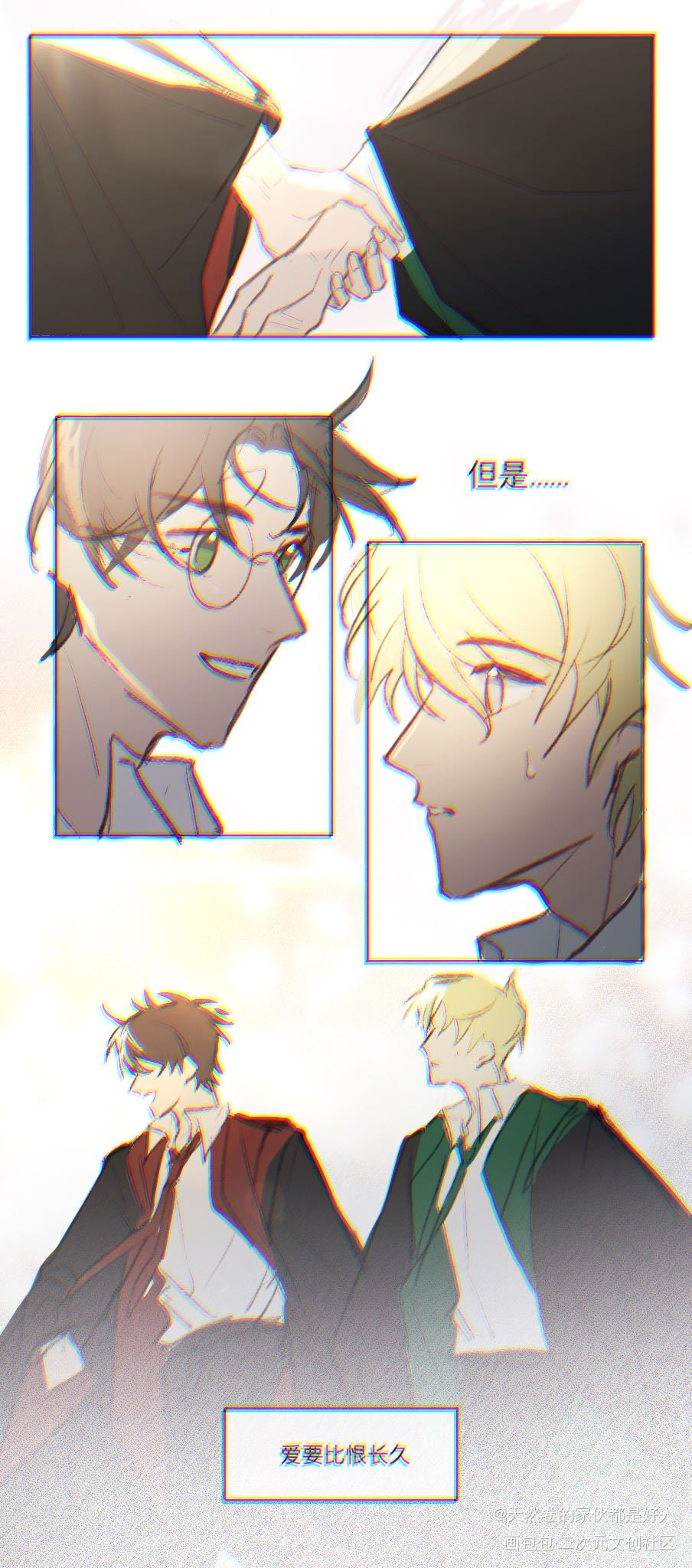 谁要你泛滥的爱_哈利波特彩色条漫彩色漫画德哈绘画作品