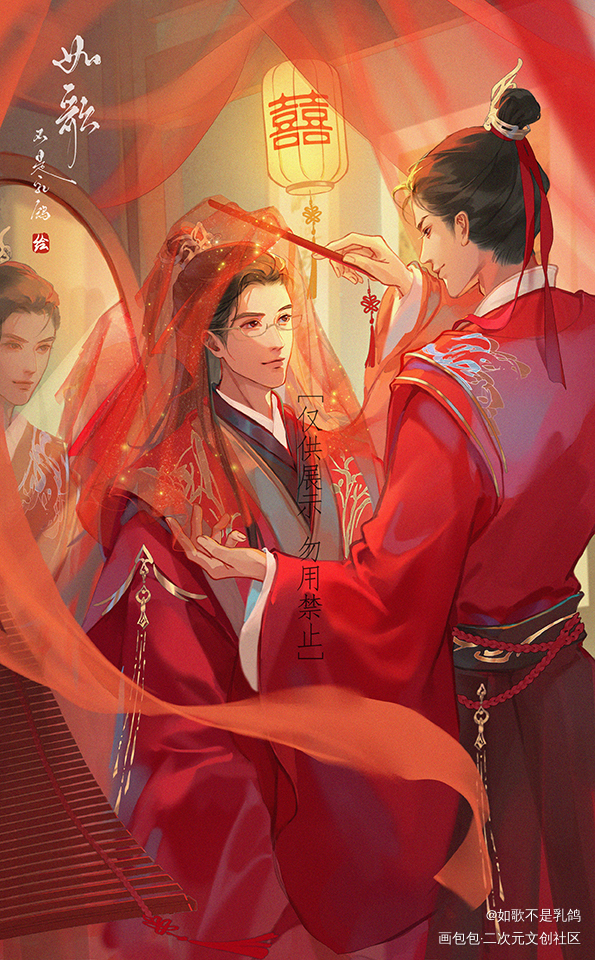 针锋对决-古代版大婚_针锋对决顾青裴原炀板绘涂古风插画同人绘画作品