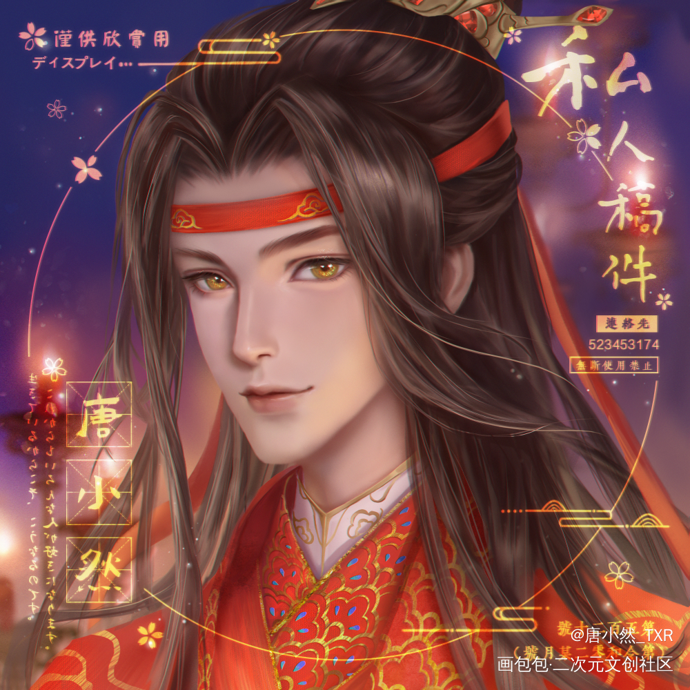 忘羡_魔道祖师绘画作品