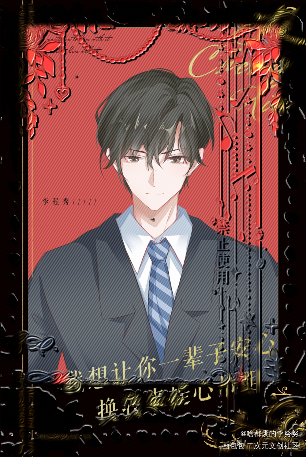 明信片授权重新开了_娘娘腔188男团群秀李程秀邵群绘画作品