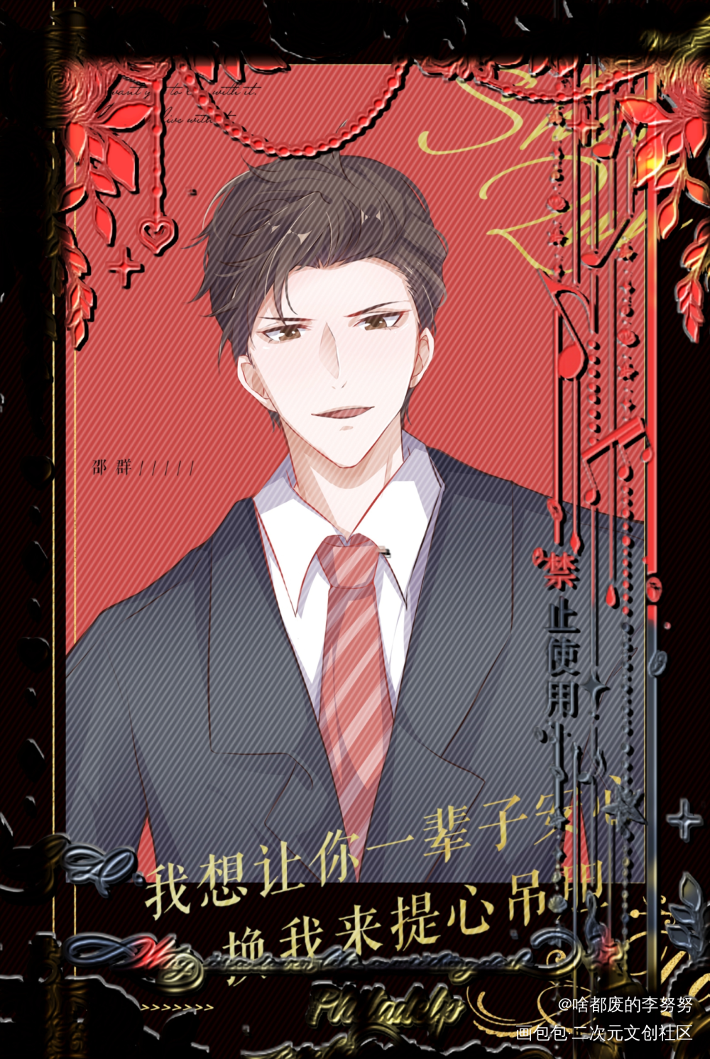 明信片授权重新开了_娘娘腔188男团群秀李程秀邵群绘画作品