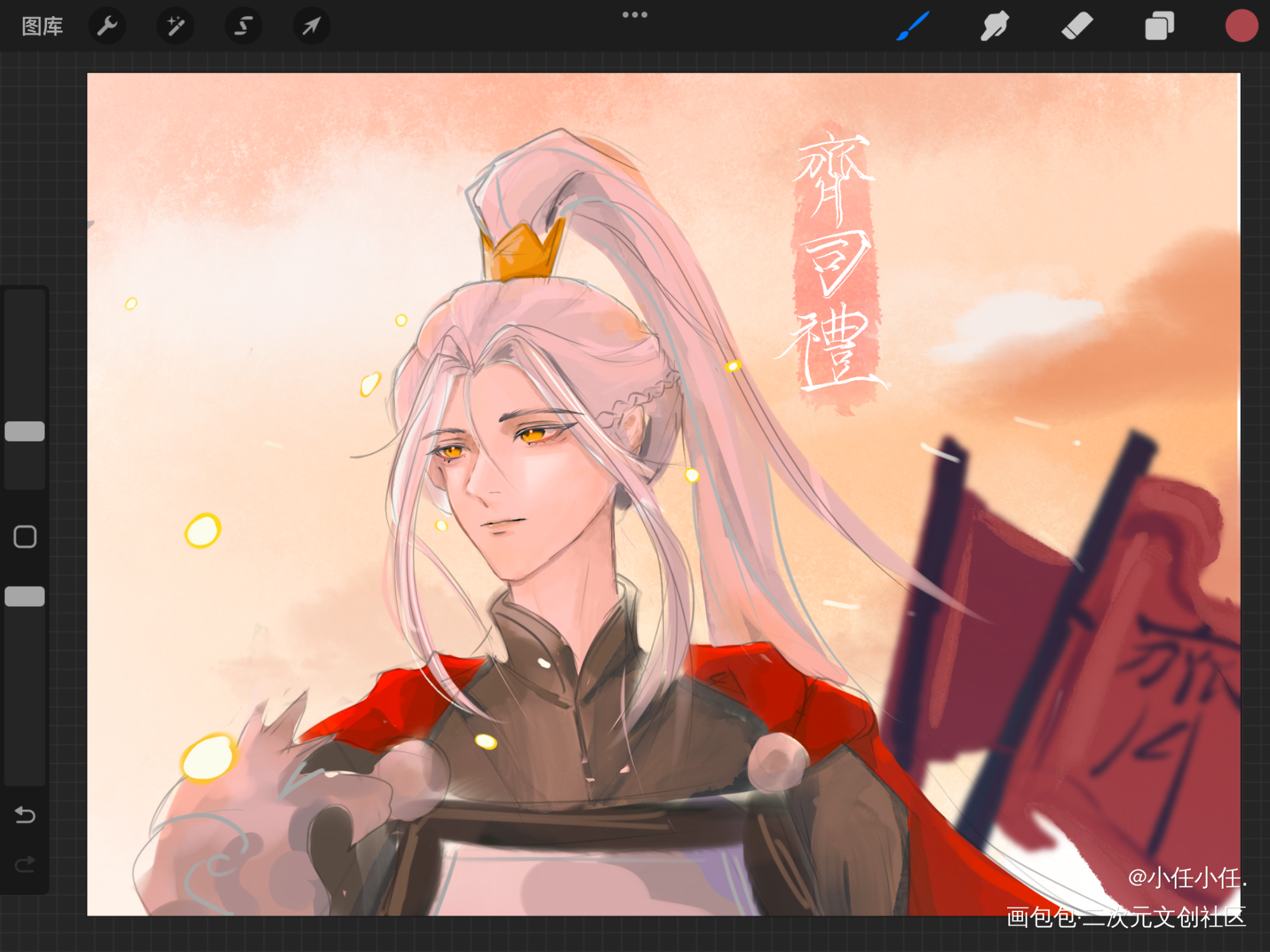 齐司礼对不起🧎‍♀️我尽力了_光与夜之恋板绘涂乙女同人画渣procreate绘画练习绘画原创绘画作品