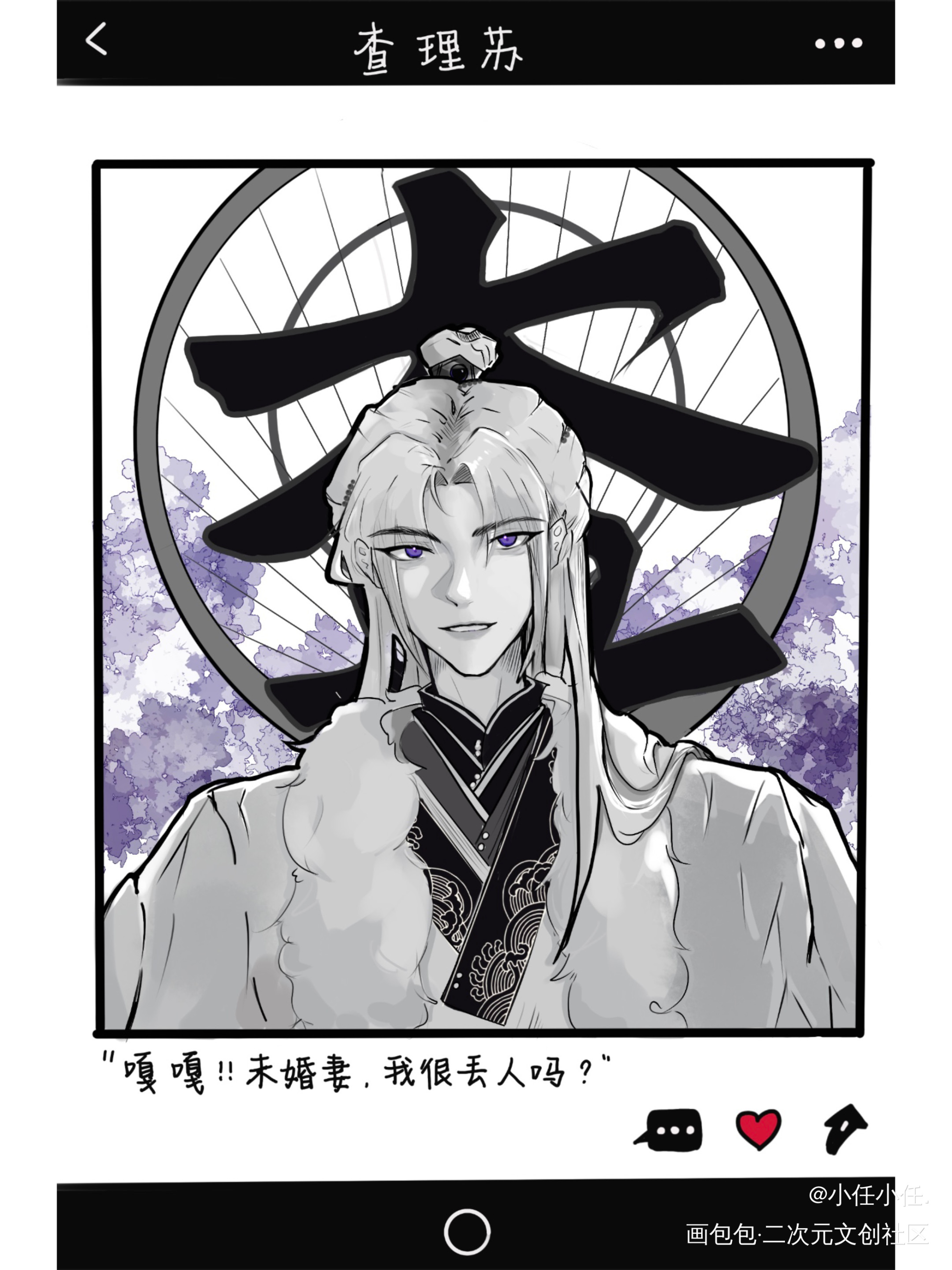 叮咚！未婚夫发盆友圈了！_光与夜之恋查理苏板绘涂乙女同人画渣procreate绘画练习绘画绘画作品