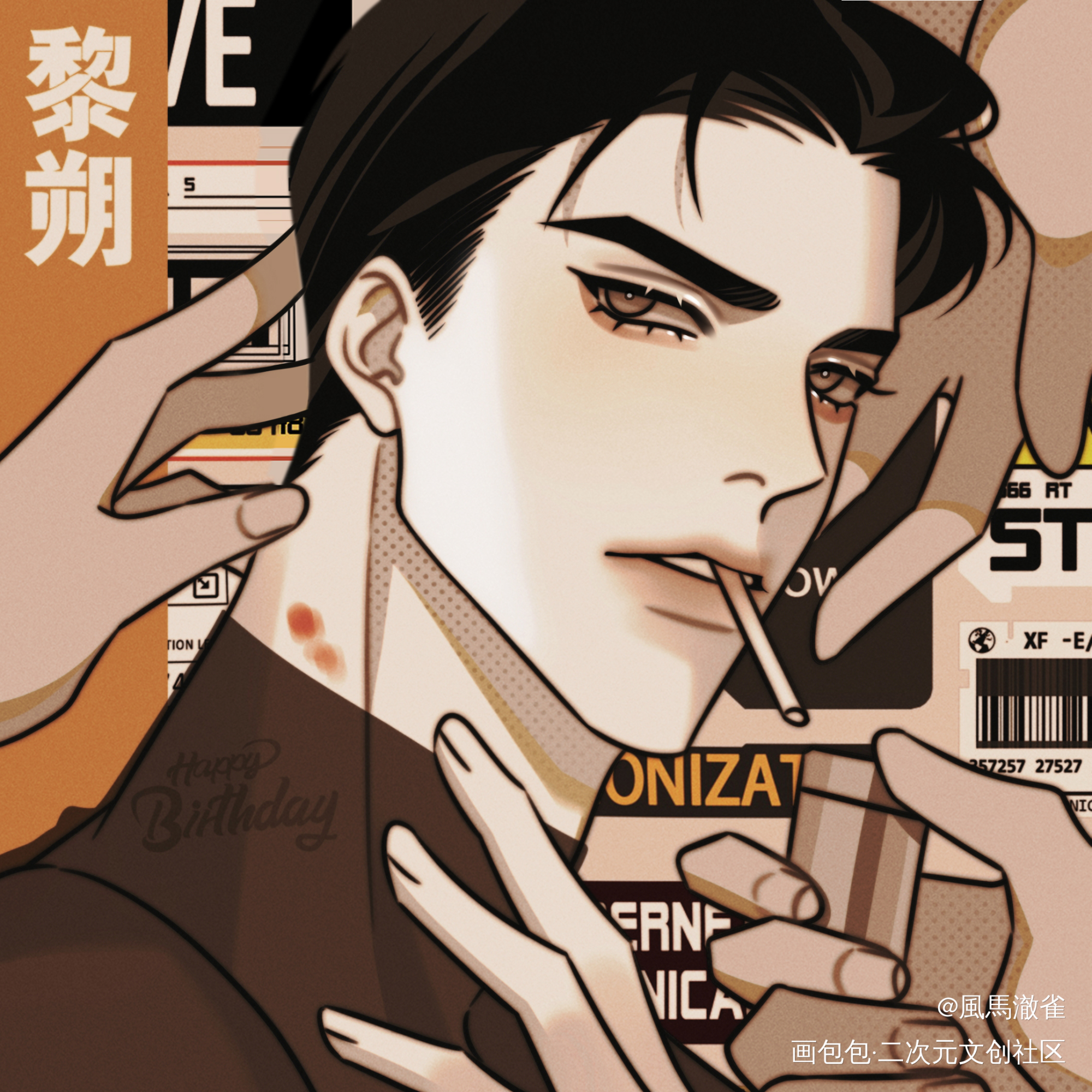 黎susu生日快乐🎉_188男团妹叔黎朔绘画作品