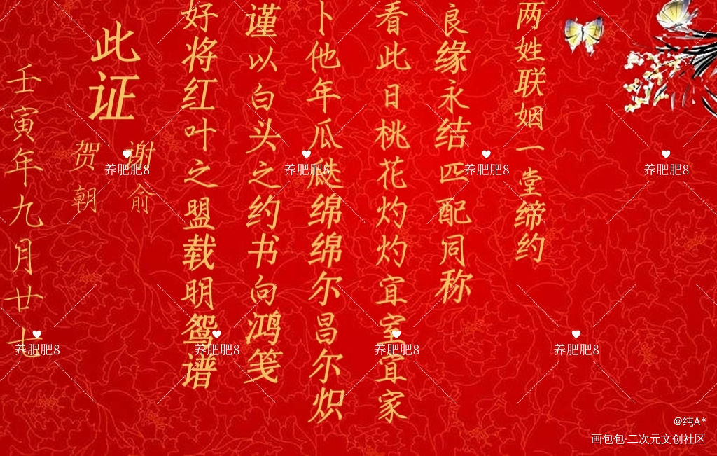 朝俞婚书_伪装学渣绘画作品
