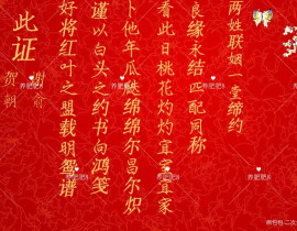 朝俞婚书_绘画作品