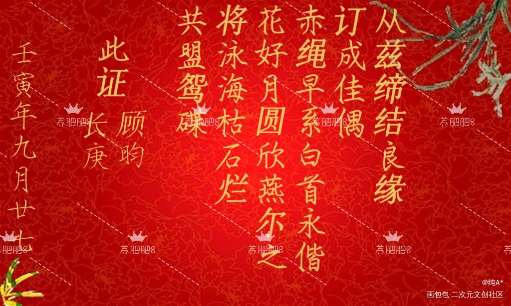 杀破狼婚书_杀破狼绘画作品