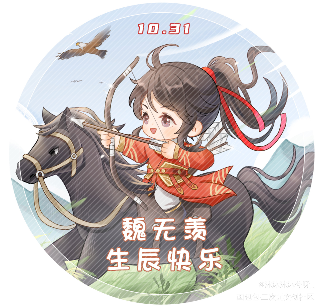 魏无羡生贺头像②_魔道祖师忘羡蓝忘机魏无羡Q版绘画作品