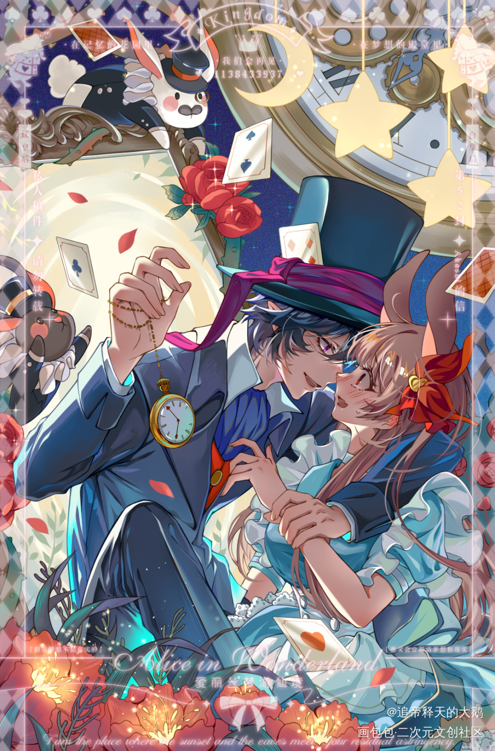 爱丽丝梦游仙境🌟_凹凸世界雷狮同人梦女约稿绘画作品