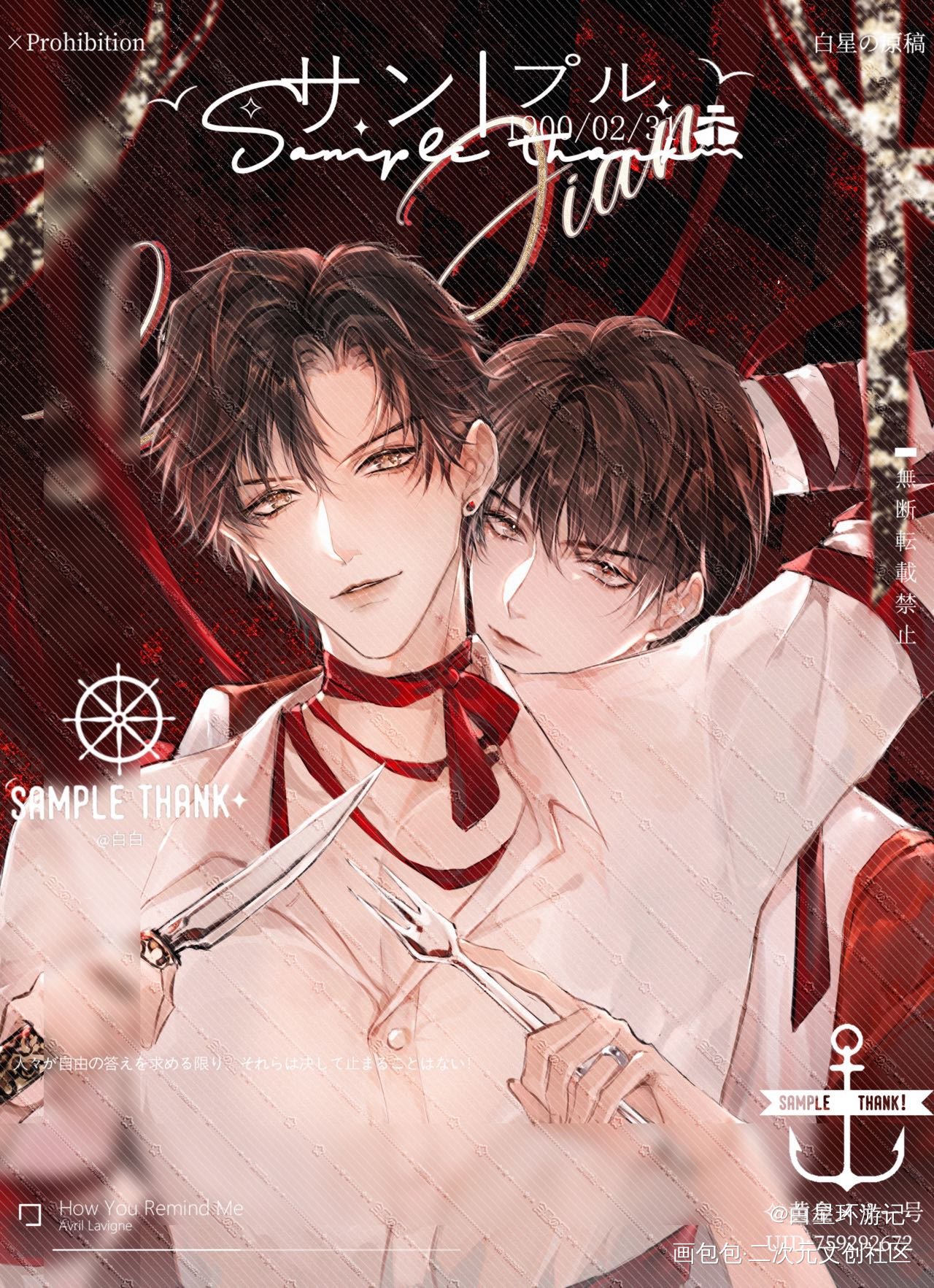 李简·Destiny_你却爱着一个傻逼188男团绘画作品