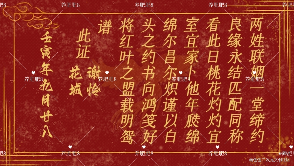 墨家三子的婚书_人渣反派自救系统天官赐福魔道祖师墨香铜臭绘画作品
