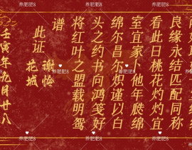 墨家三子的婚书_绘画作品