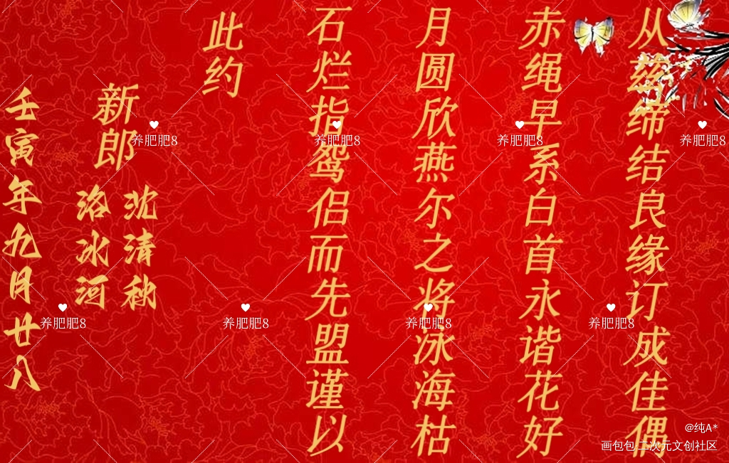 墨家三子的婚书_人渣反派自救系统天官赐福魔道祖师墨香铜臭绘画作品