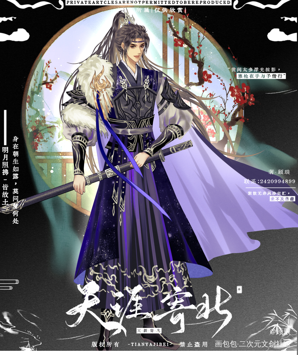 为《逐王》画的一组立绘_古风耽美插画bl板绘绘画绘画作品