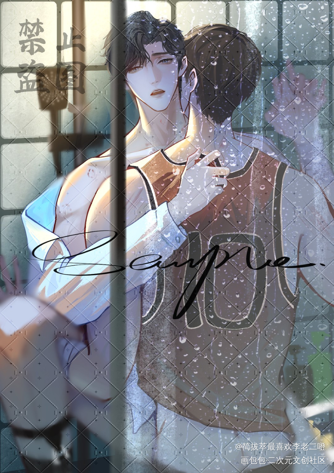 回忆_你却爱着一个傻逼李简绘画作品