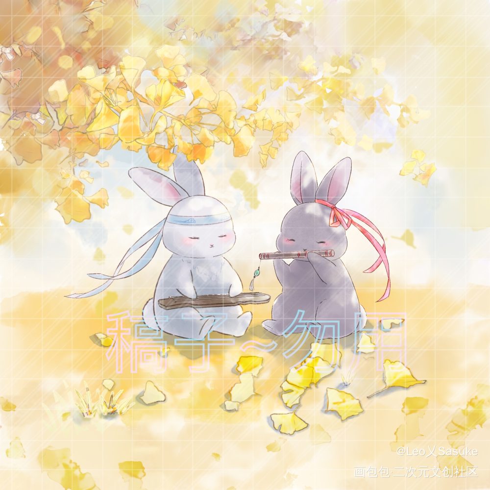 稿-忘羡兔兔~秋_魔道祖师忘羡蓝忘机魏无羡绘画作品