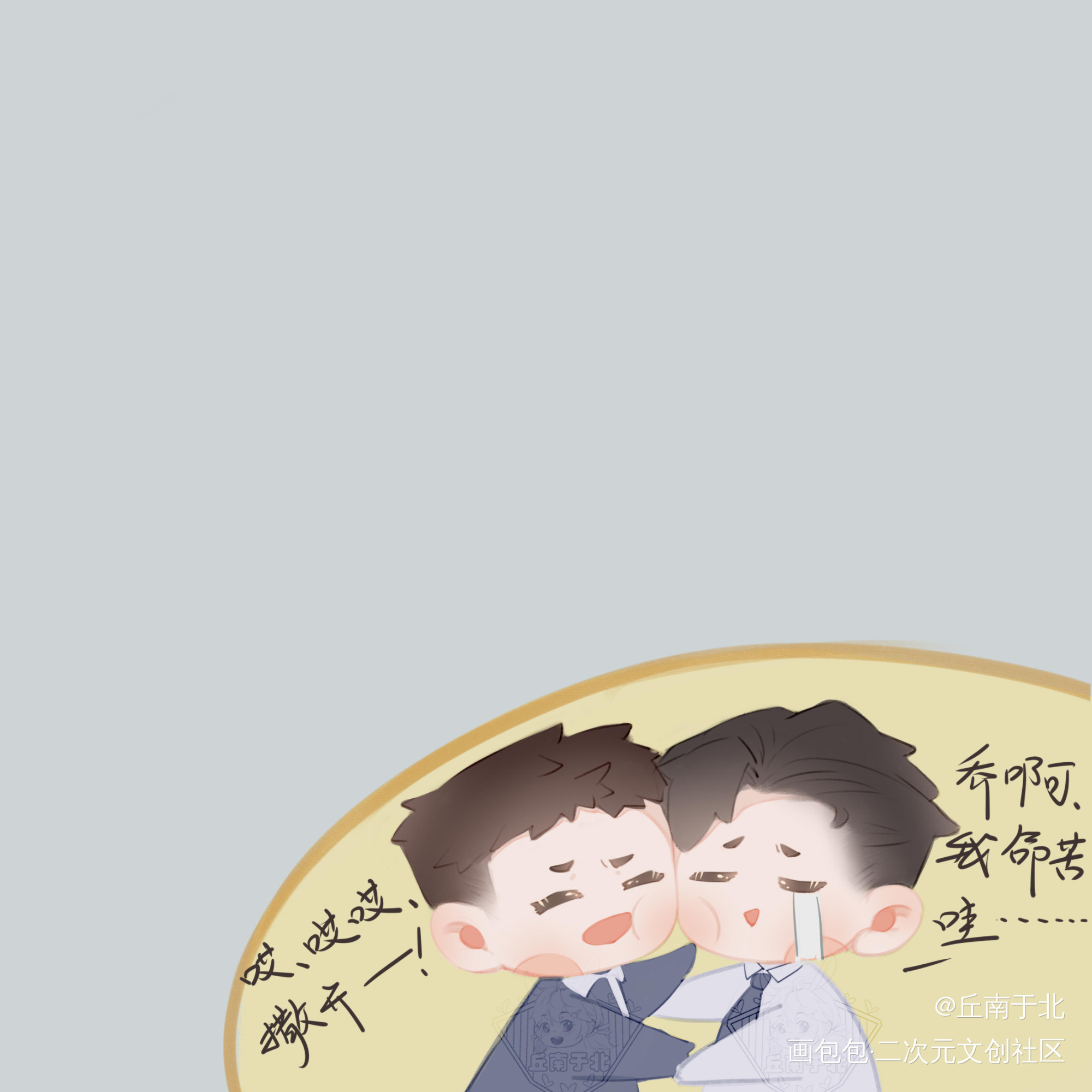 Fog的恶霸们_FOG电竞时洛余邃Q版我要上首推绘画绘画作品