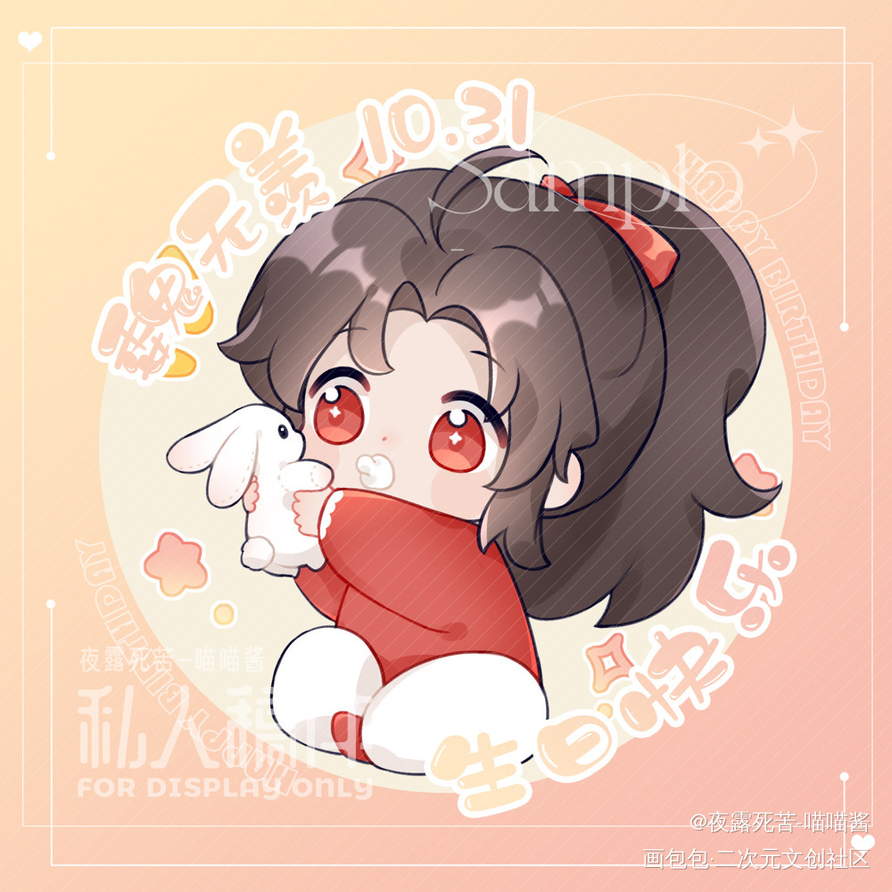 羡-众筹方卡_魔道祖师忘羡魏无羡绘画作品