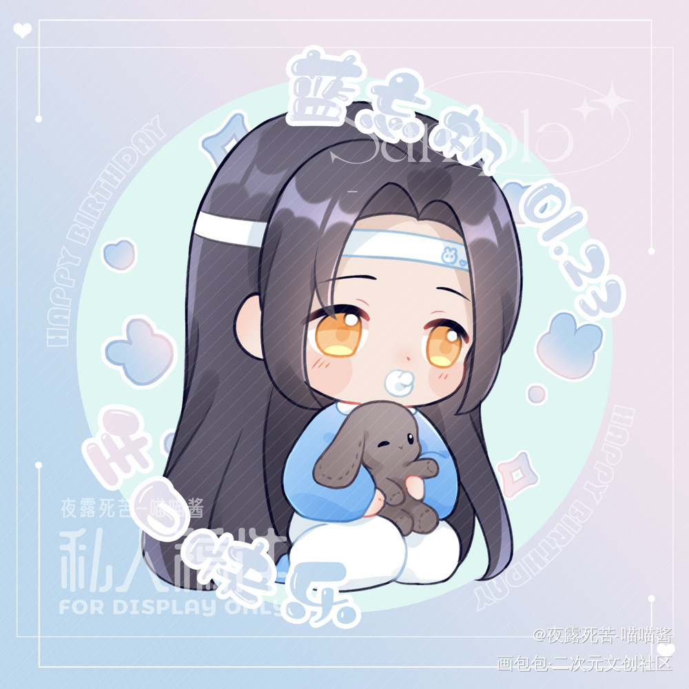 叽-众筹方卡_魔道祖师忘羡蓝忘机绘画作品
