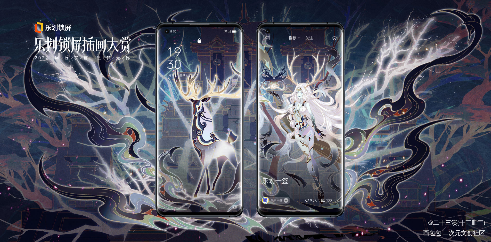 乐划锁屏插画大赛参赛作品_插画设计板绘绘画原创绘画作品