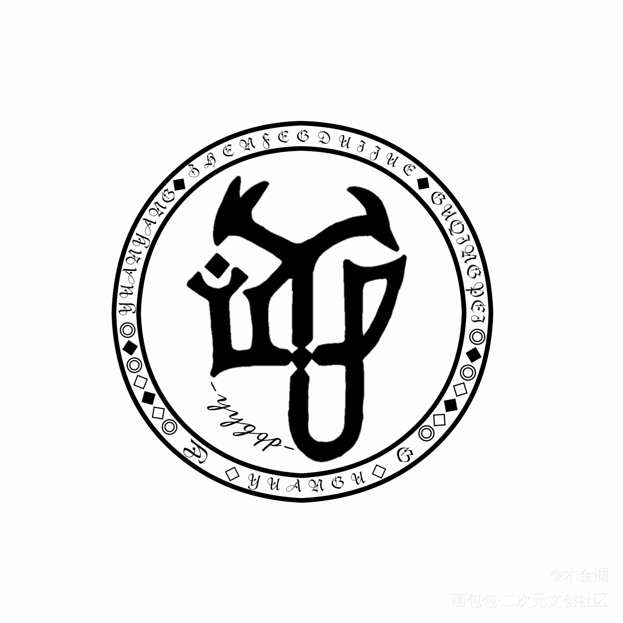 展示一下设计的原顾LOGO_针锋对决原顾绘画作品