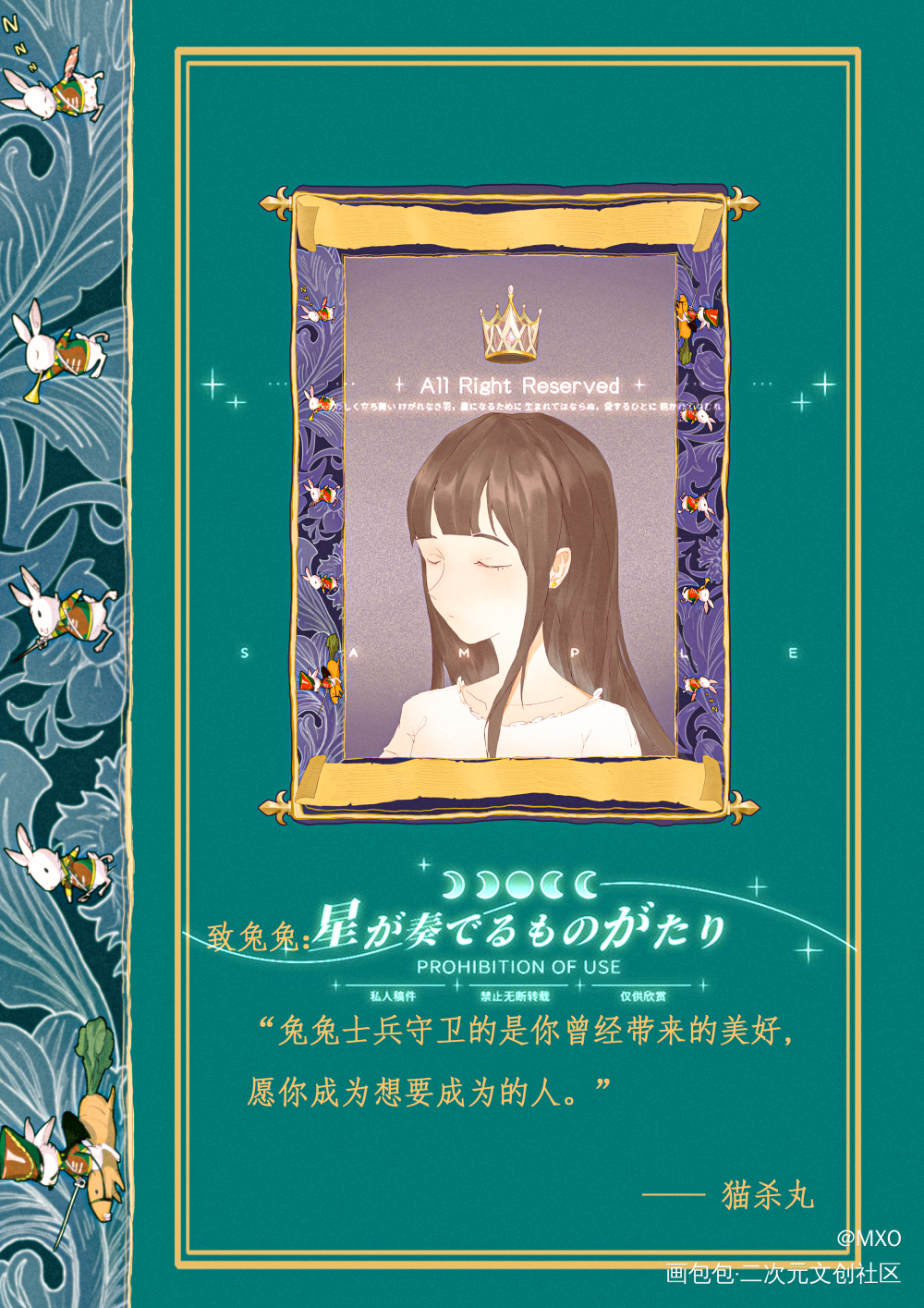 致友人的礼物_原创绘画作品