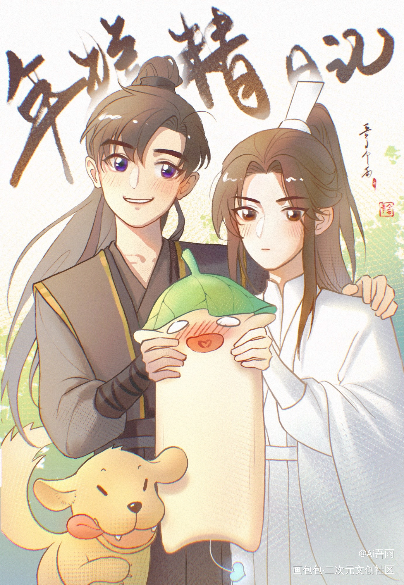 年糕精日记_二哈和他的白猫师尊燃晚墨燃楚晚宁绘画作品