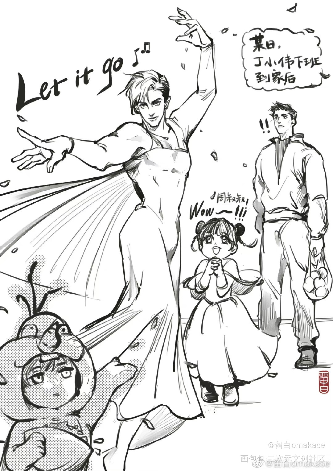 周谨行和玲玲玩过家家_188男团周丁丁小伟周谨行水千丞绘画作品