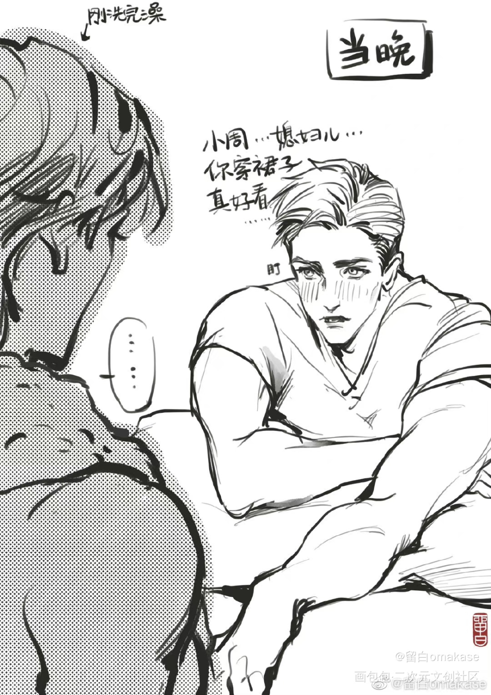 周谨行和玲玲玩过家家_188男团周丁丁小伟周谨行水千丞绘画作品