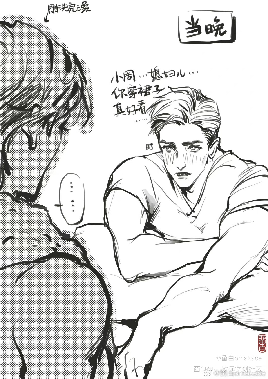 周谨行和玲玲玩过家家_188男团周丁丁小伟周谨行水千丞绘画作品
