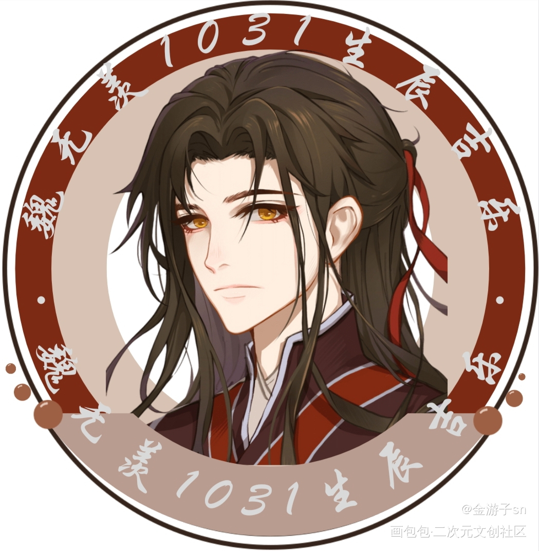 羡宝生贺头像③_魔道祖师忘羡古风绘画作品