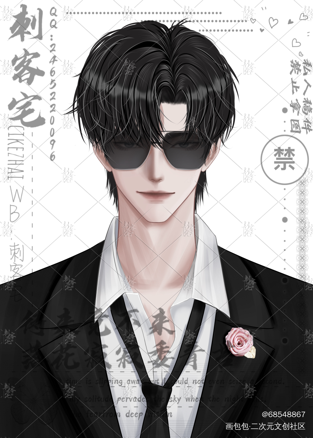 _盗墓笔记黑瞎子绘画作品