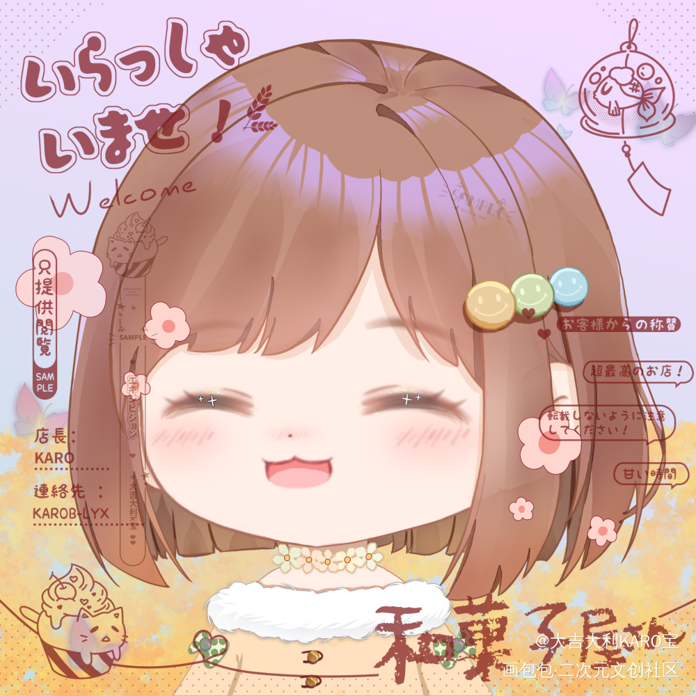 Q版存稿_Q版我要上首推头像插画我要上首页绘画绘画作品