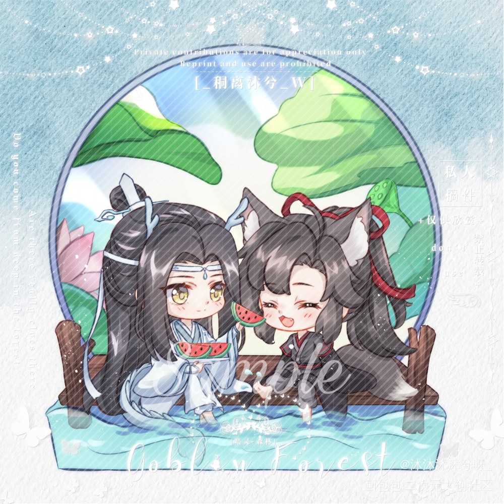 龙叽狐羡四季之·夏_魔道祖师忘羡蓝忘机魏无羡古风Q版绘画作品