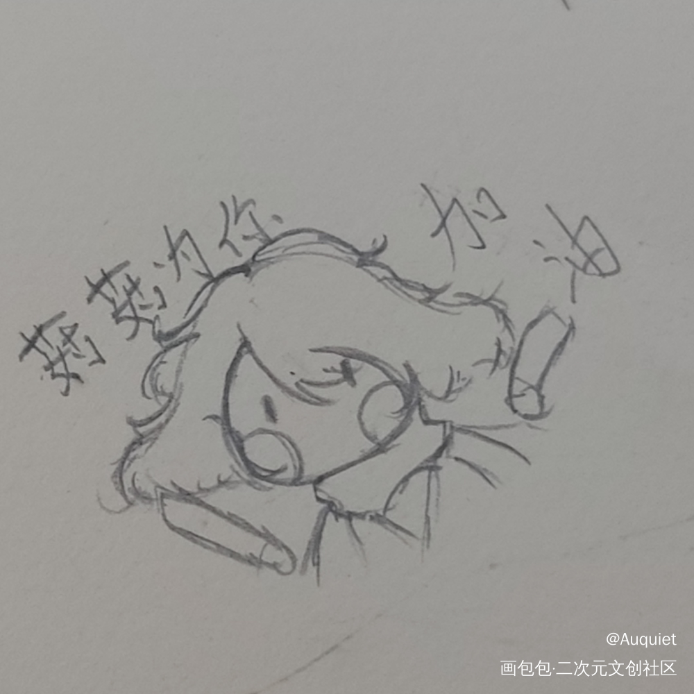 给亲友画的平菇₍˄·͈༝·͈˄_光遇绘画作品