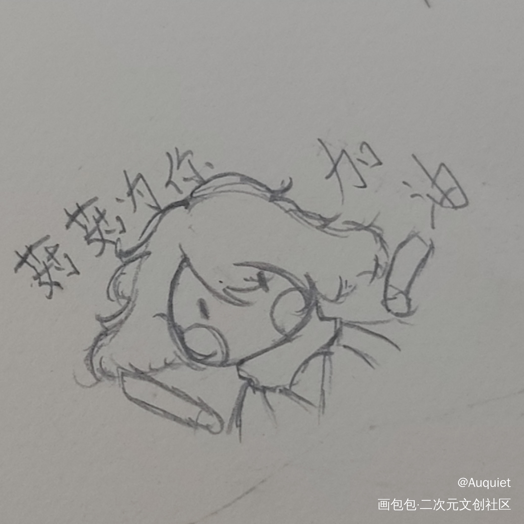给亲友画的平菇₍˄·͈༝·͈˄_光遇绘画作品