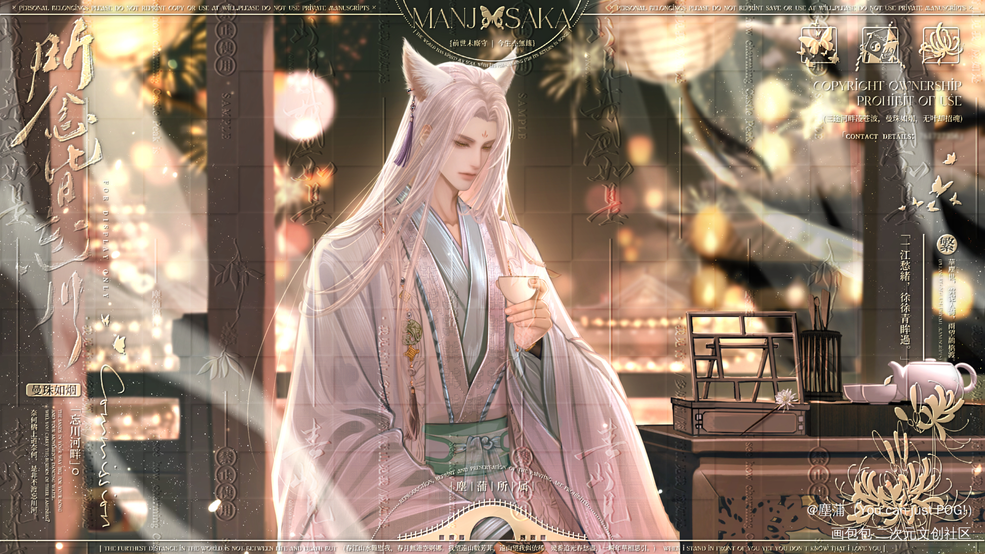 万家灯火时_光与夜之恋齐司礼古风原创绘画作品