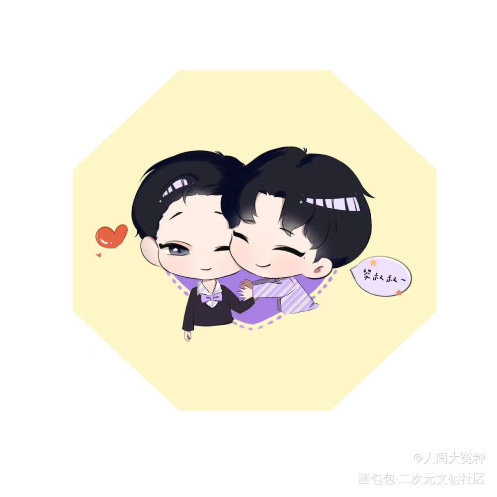 _谁把谁当真188男团妹叔我要上首推绘画作品