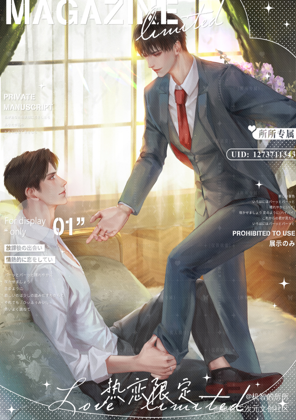 感谢你精彩耀眼， 做我平淡岁月_你却爱着一个傻逼188男团李简李玉简隋英绘画作品