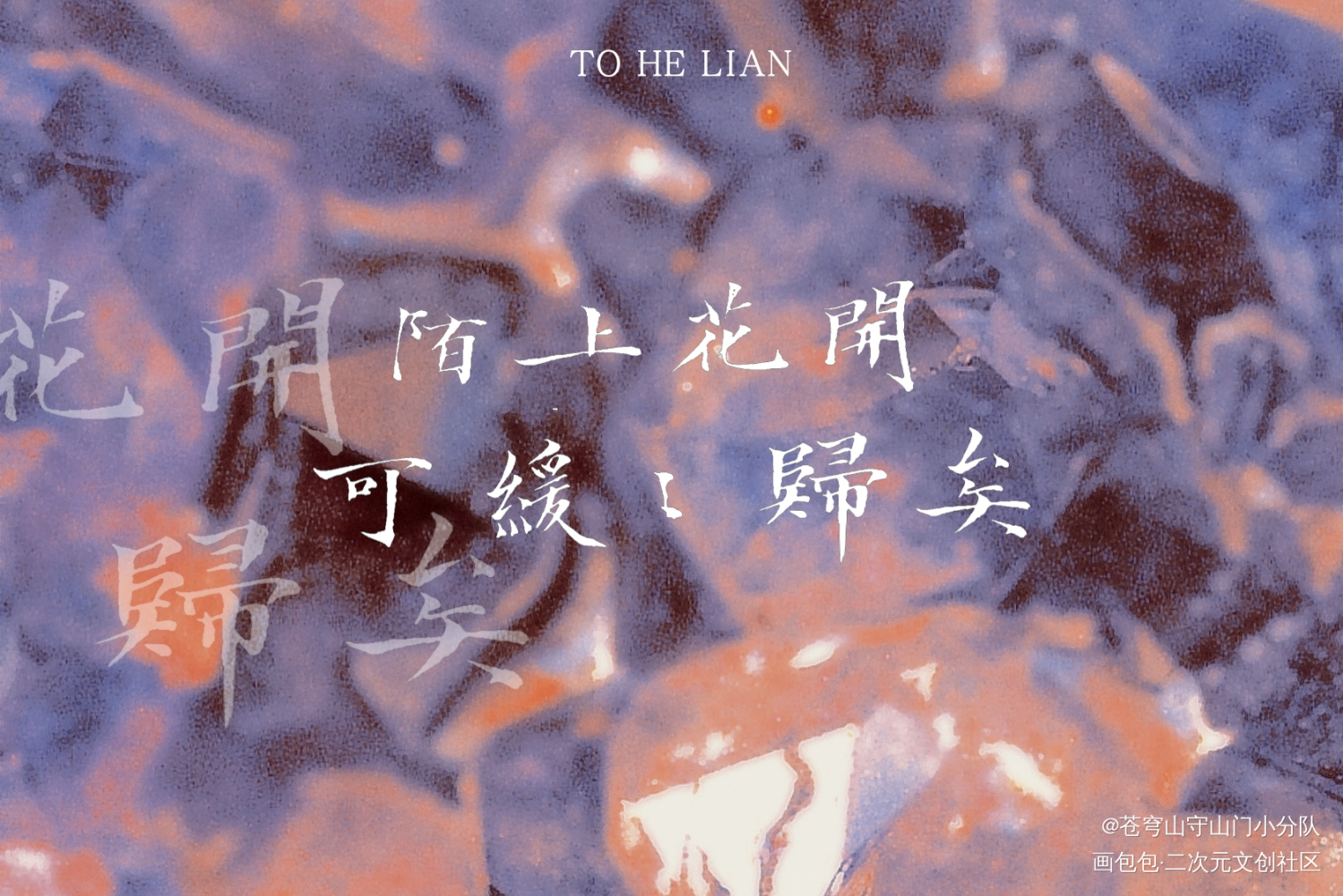 稿子_我要上首推字体设计练字见字如晤手写绘画作品