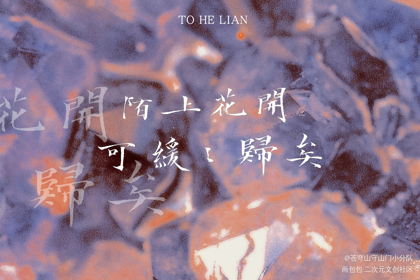 稿子_我要上首推字体设计练字见字如晤手写绘画作品