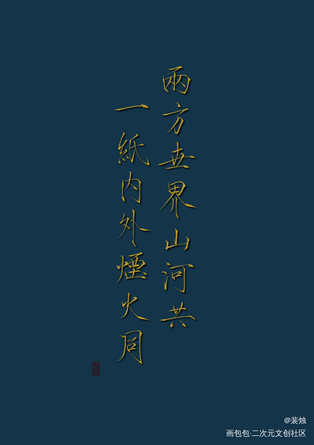 摸鱼_盗墓笔记瓶邪板写绘画作品