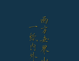摸鱼_绘画作品