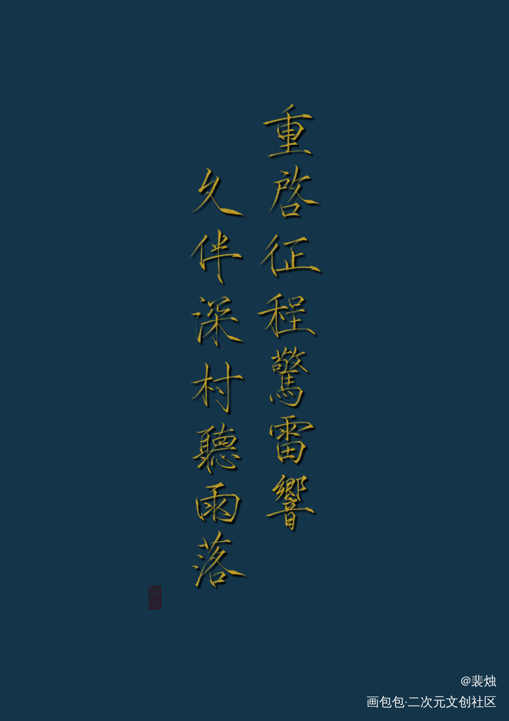 摸鱼_盗墓笔记瓶邪板写绘画作品