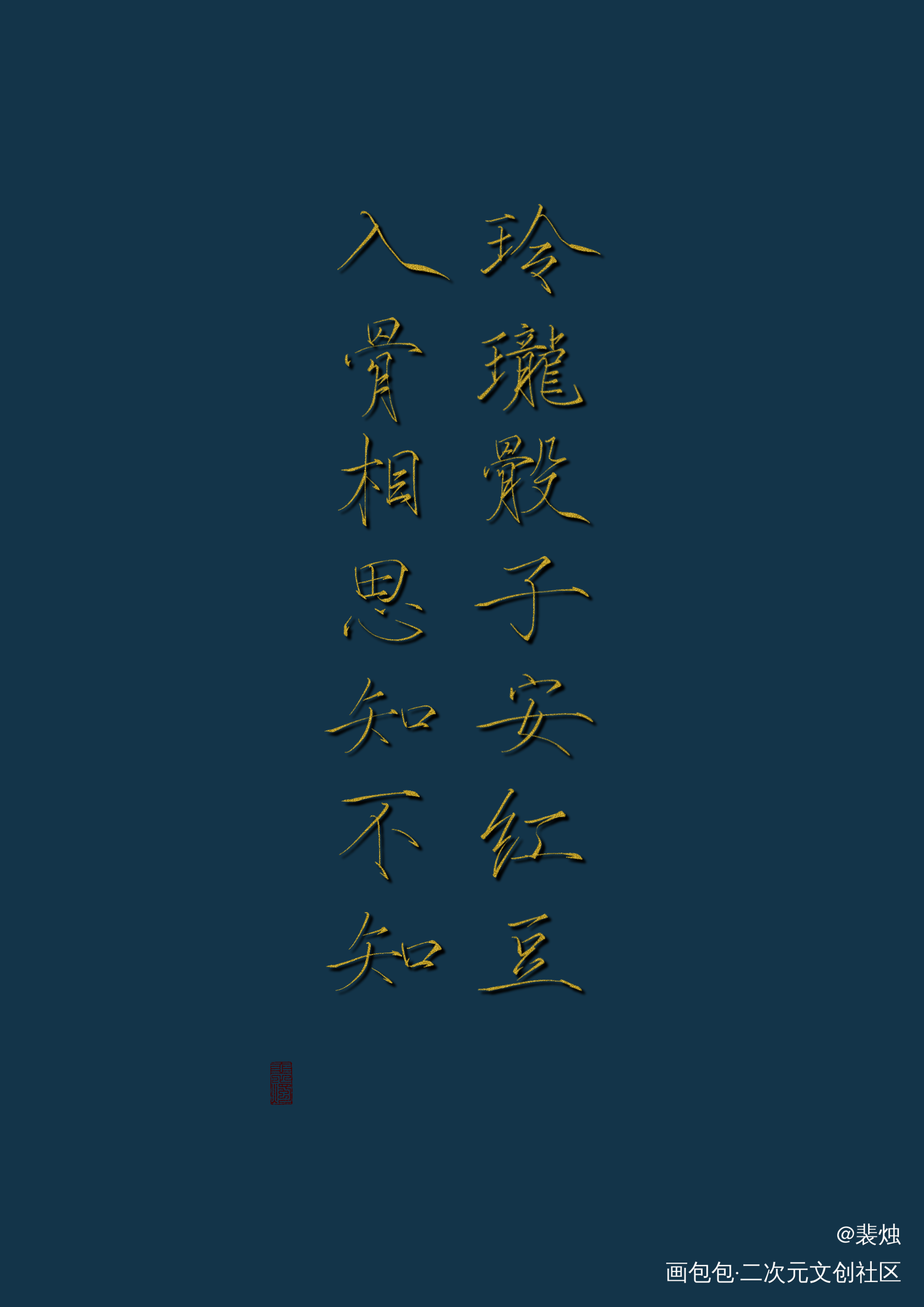 摸鱼_盗墓笔记瓶邪板写绘画作品
