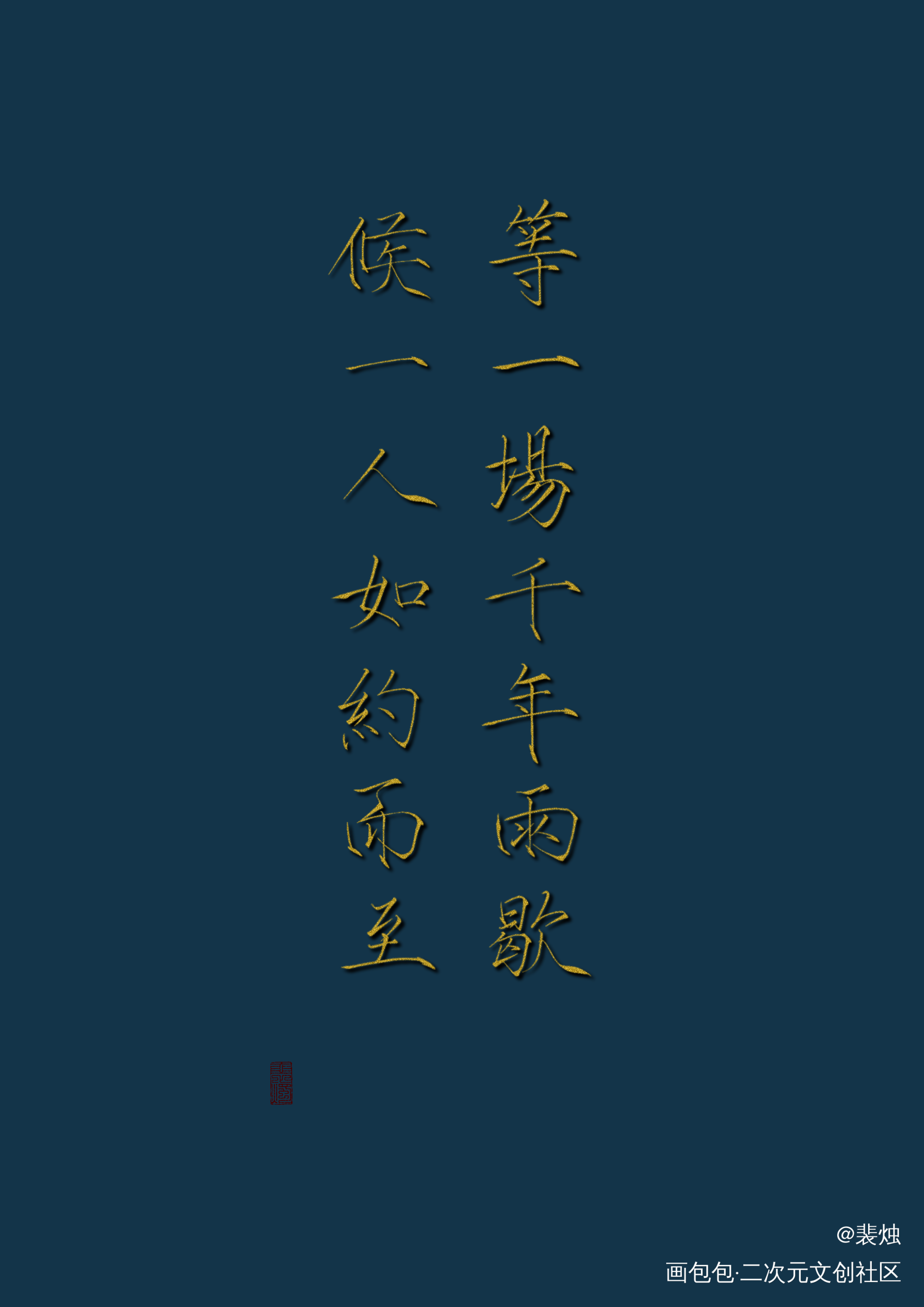 摸鱼_盗墓笔记瓶邪板写绘画作品