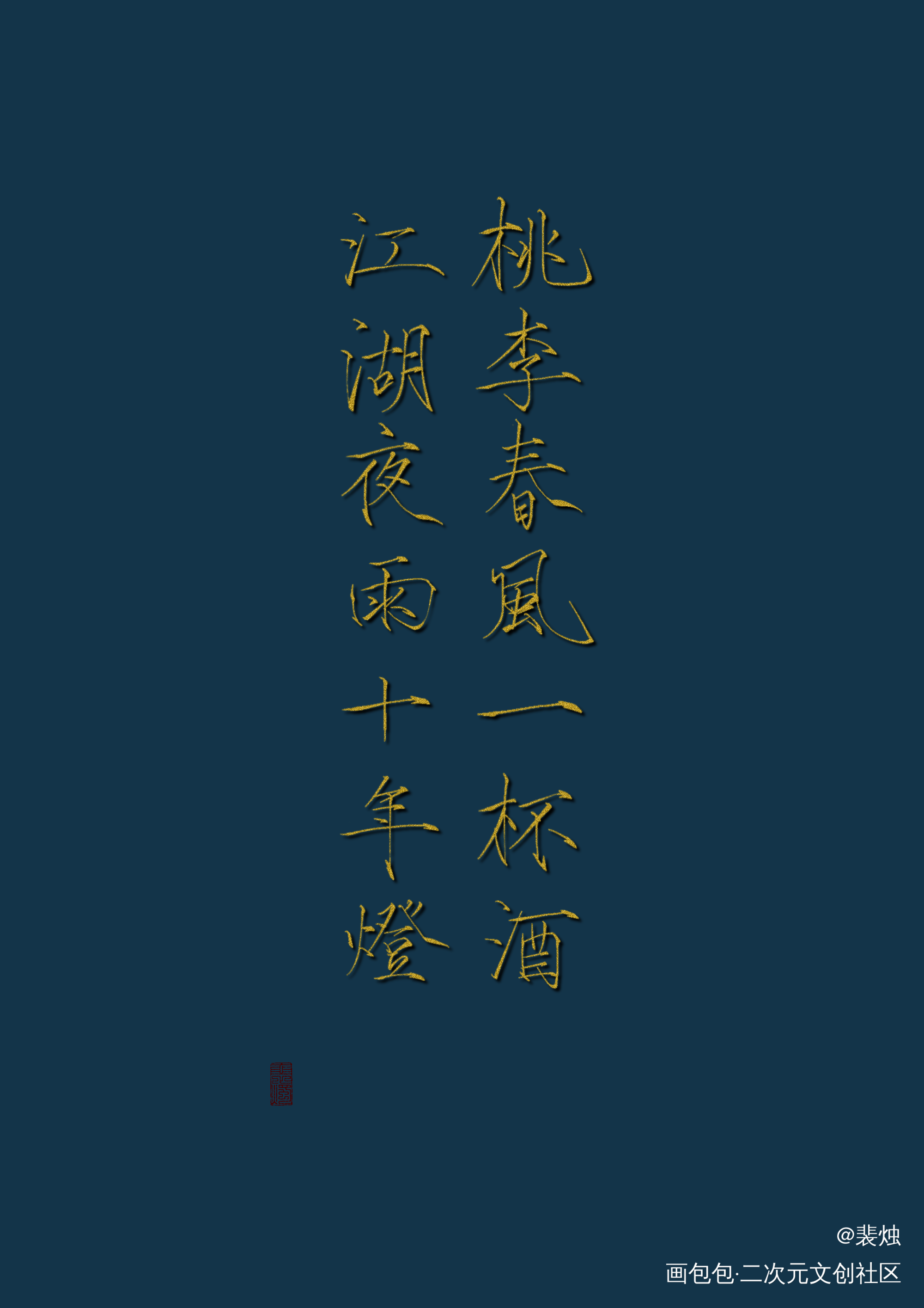 摸鱼_盗墓笔记瓶邪板写绘画作品
