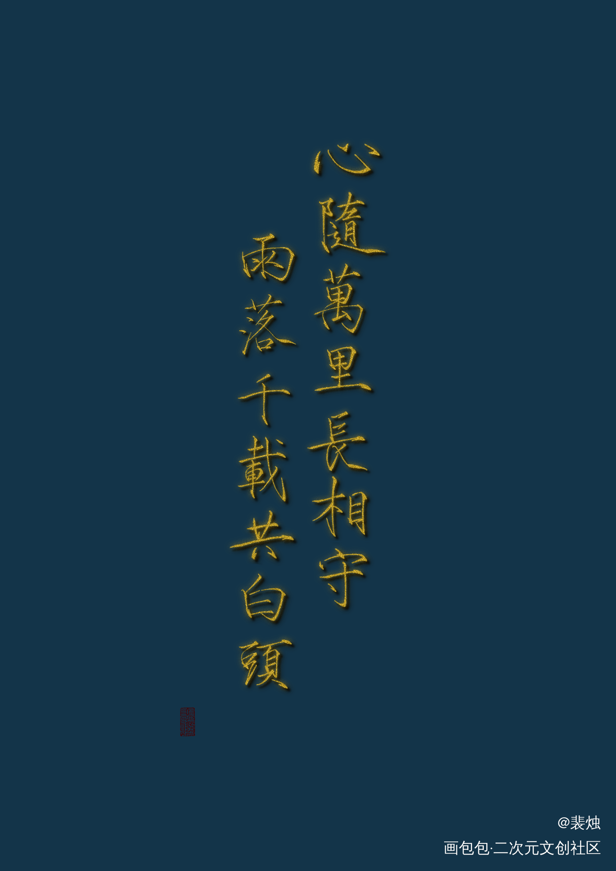 摸鱼_盗墓笔记瓶邪板写绘画作品