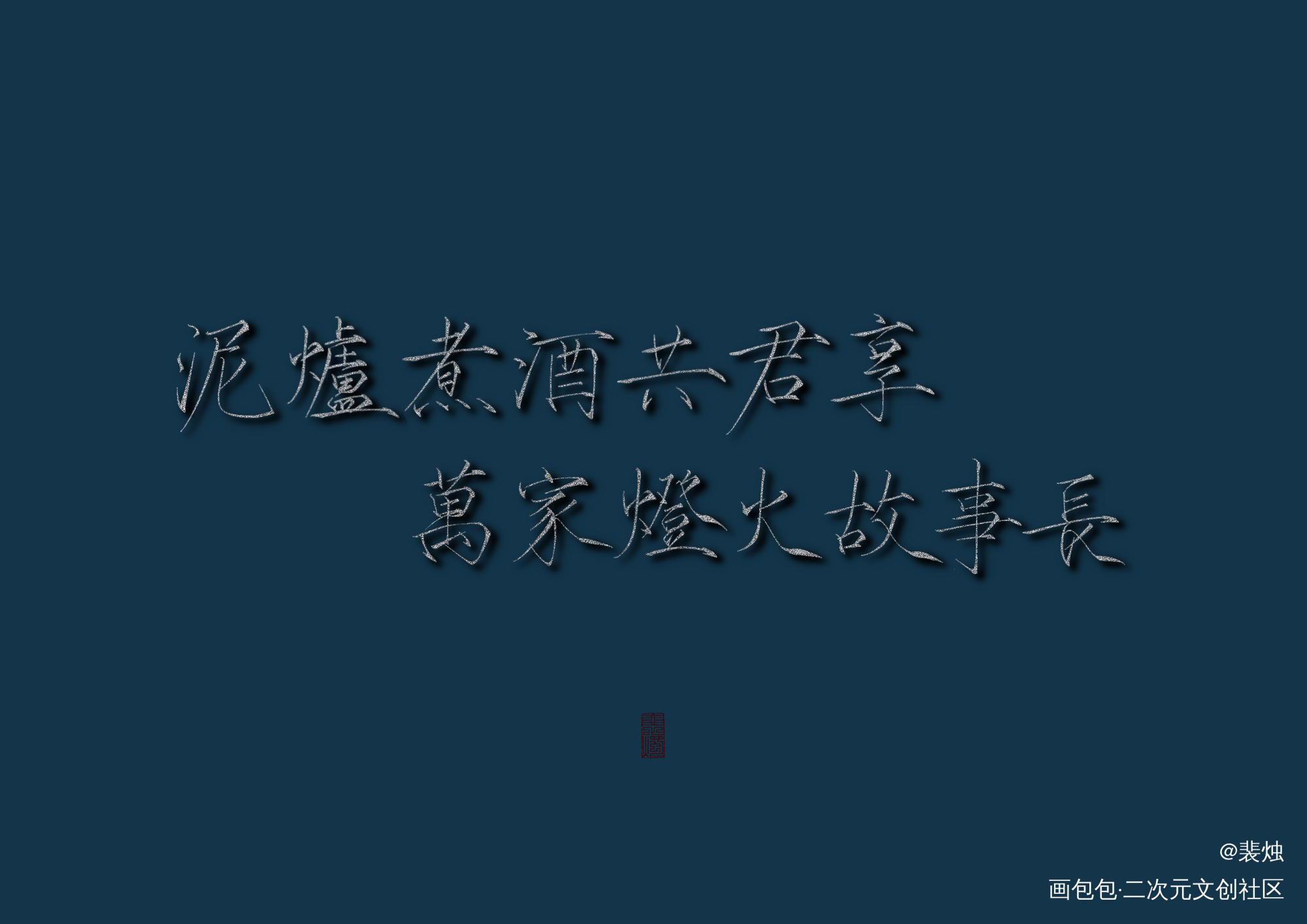 摸鱼_盗墓笔记瓶邪板写绘画作品