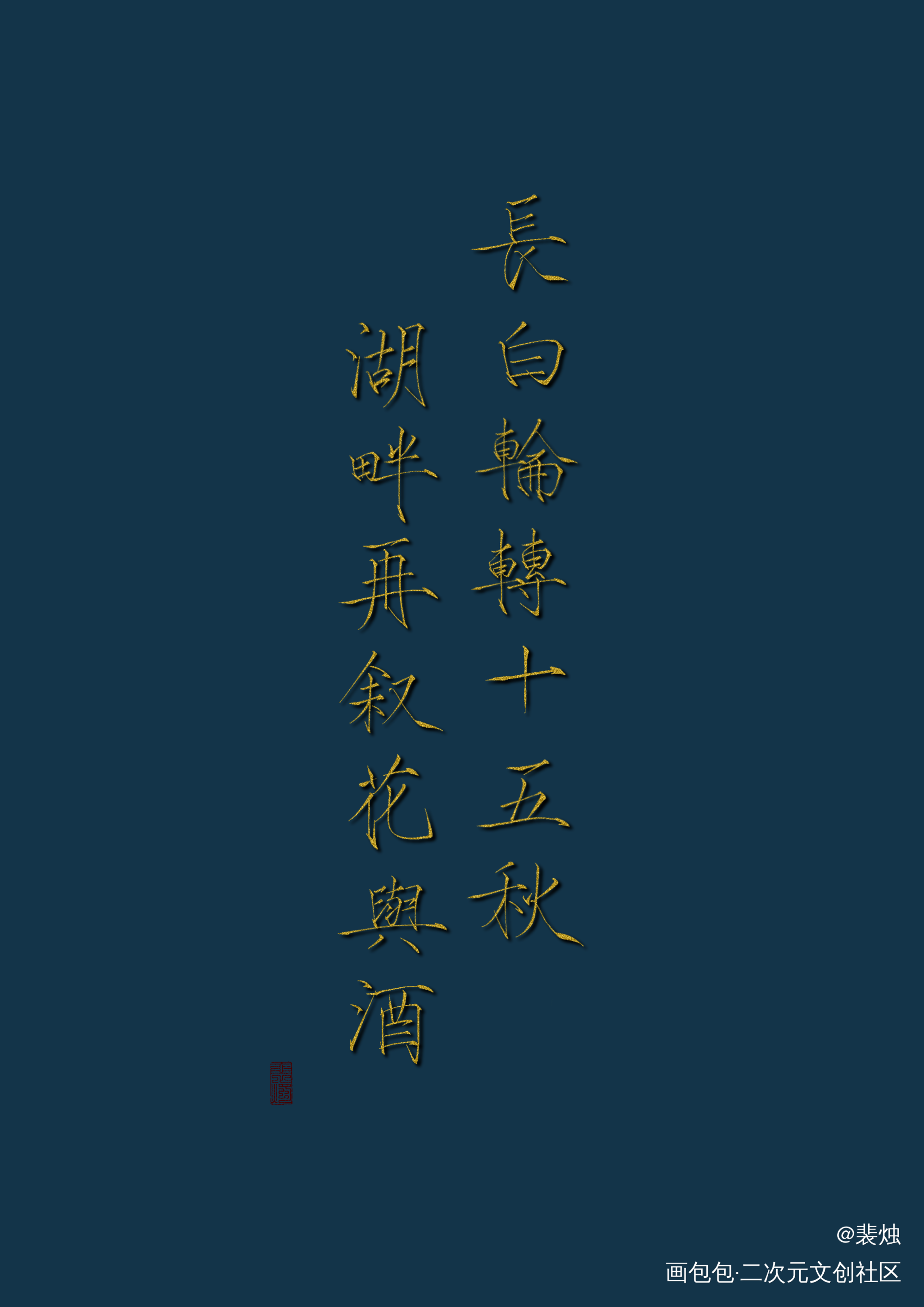 摸鱼_盗墓笔记瓶邪板写绘画作品